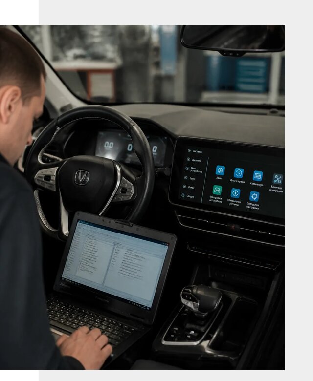 Русификация Changan X5 под ключ для автовладельцев в Протвине